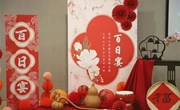 入园百日宴,视听文化宴 ——记文景幼儿入园百日庆祝活动