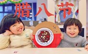 过了腊八就是年——记文景幼儿园腊八节活动