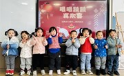 共“童”成长，悦享寒假 ——记文景幼儿园2023-2024第一学期休业式活动