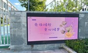 享·生活|普语同行，童心同梦